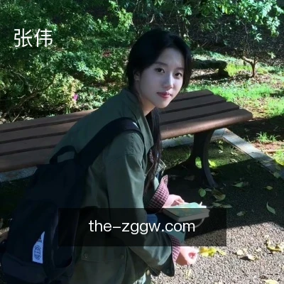 张伟
