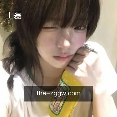 王磊
